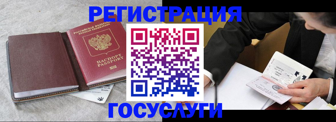 временная регистрация поиск в Фокино