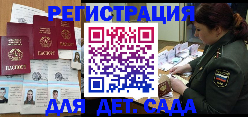 временная регистрация купить в Фокино