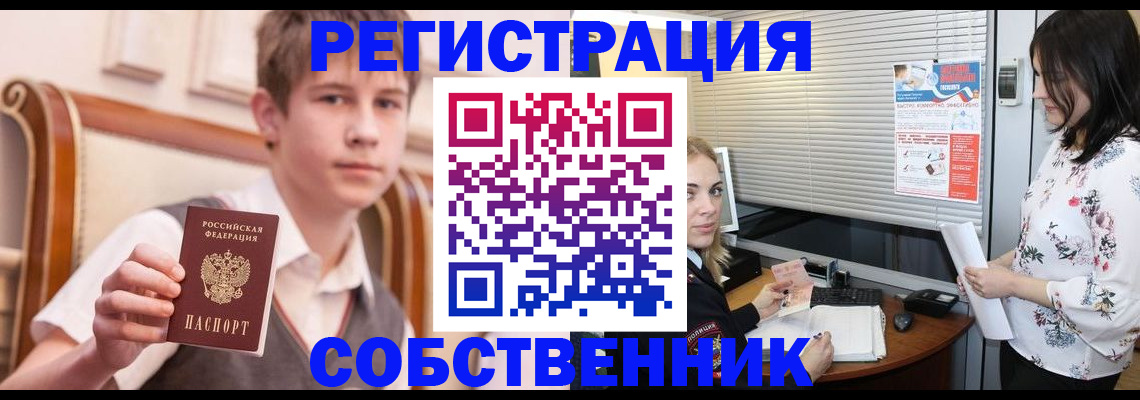 прописка поиск в Фокино