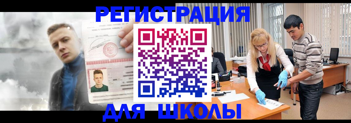 прописка в Фокино